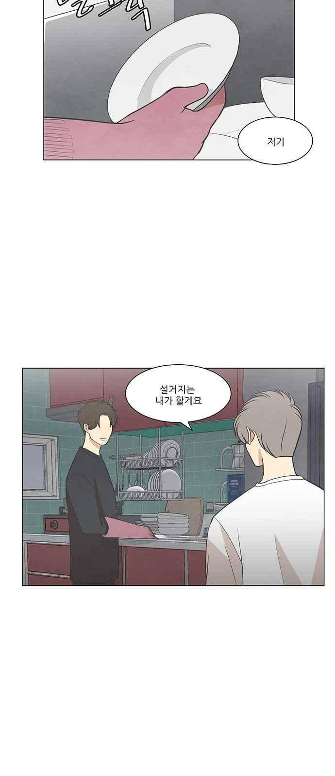 좋아하는 부분 49화 10