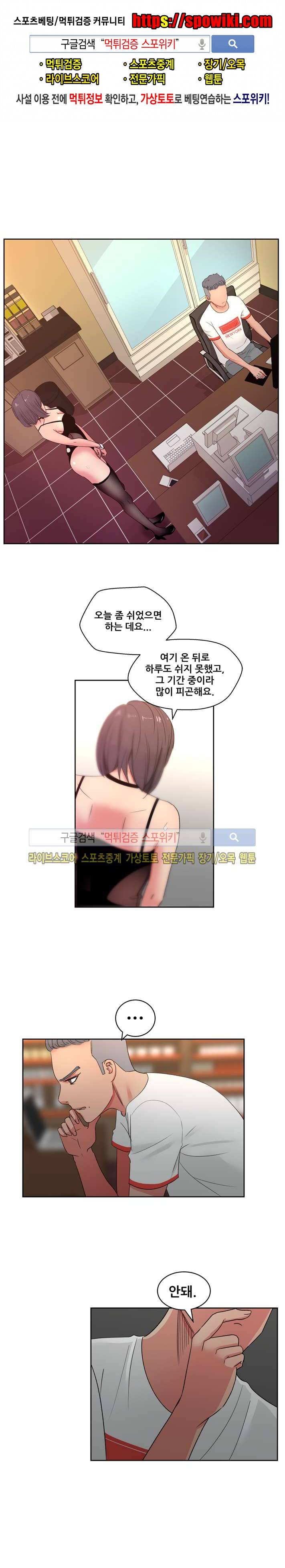 만화방 수정이 18화 1