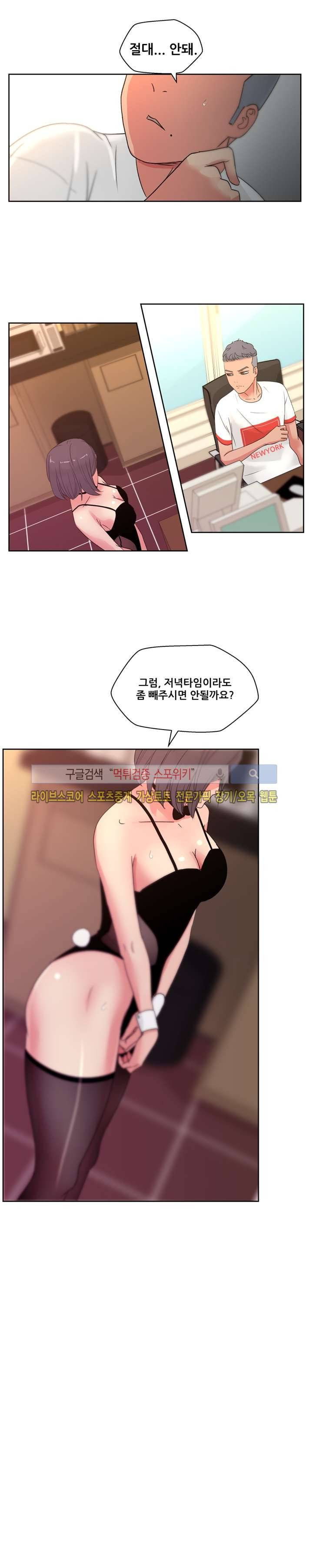 만화방 수정이 18화 2