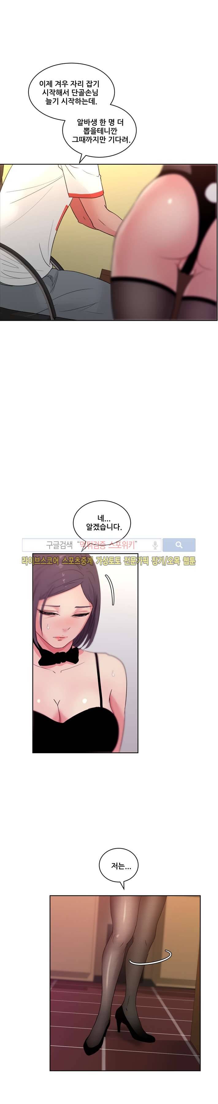 만화방 수정이 18화 3