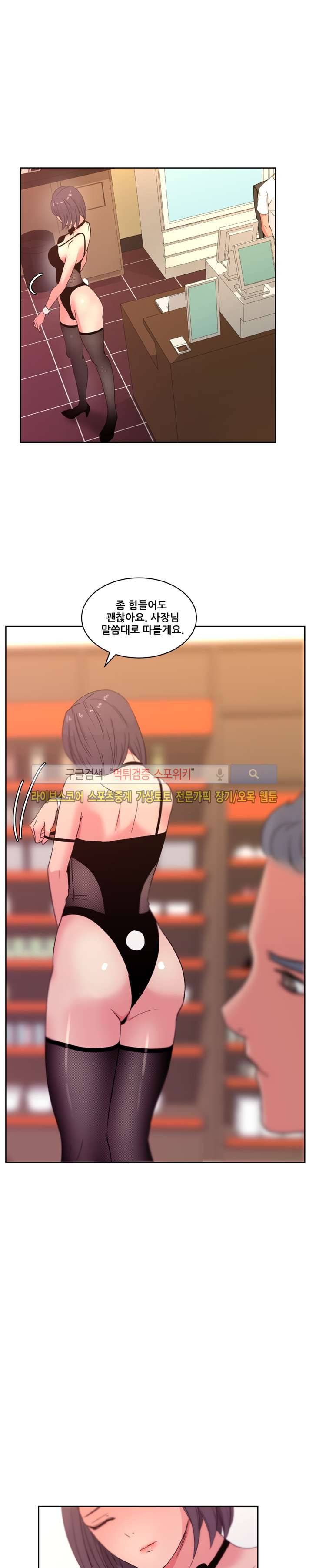 만화방 수정이 18화 4