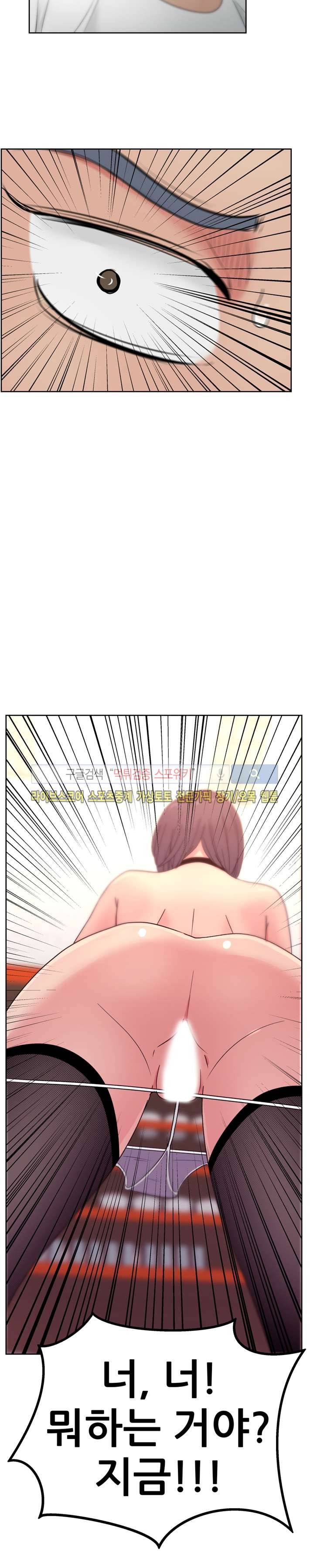 만화방 수정이 18화 6