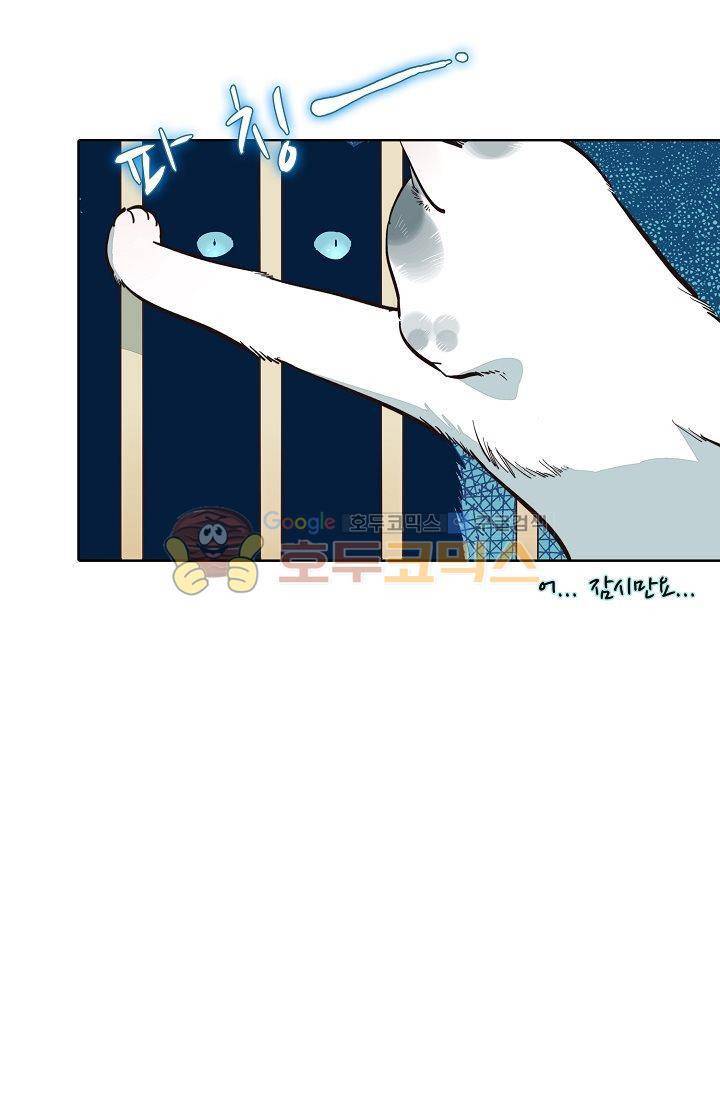 너의 고양이가 되고 싶어 7화 2