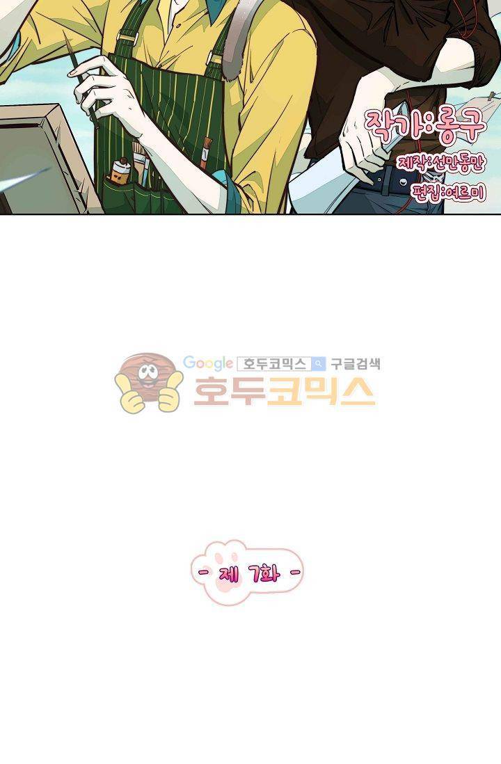 너의 고양이가 되고 싶어 7화 4