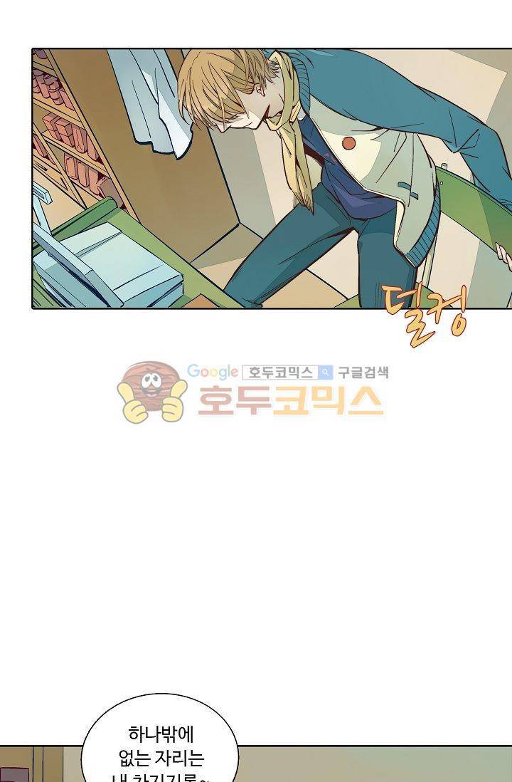너의 고양이가 되고 싶어 7화 6