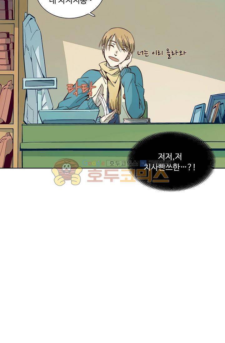 너의 고양이가 되고 싶어 7화 7