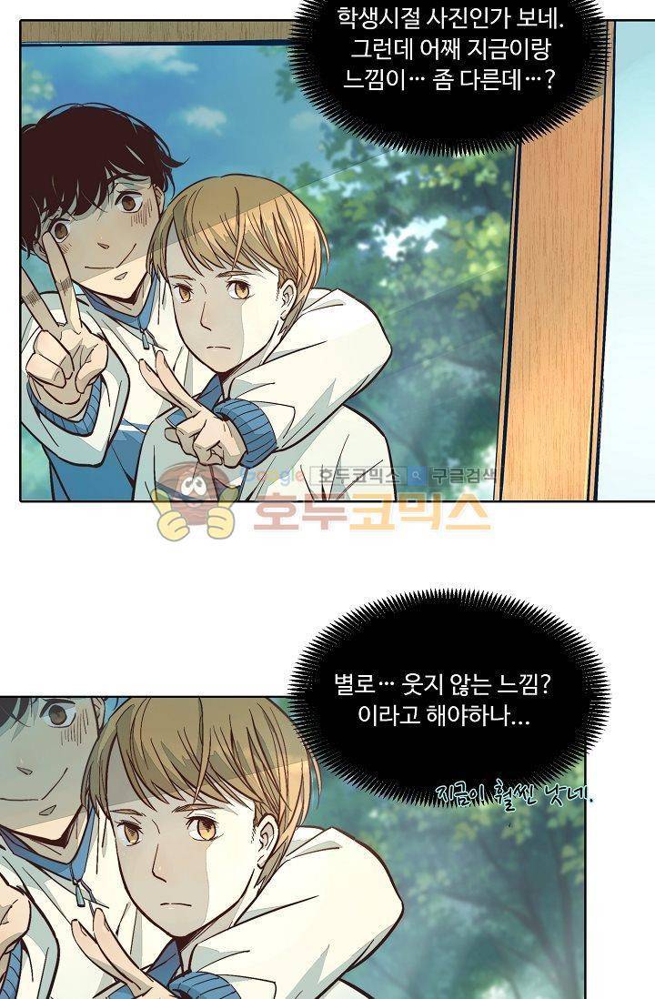 너의 고양이가 되고 싶어 7화 9