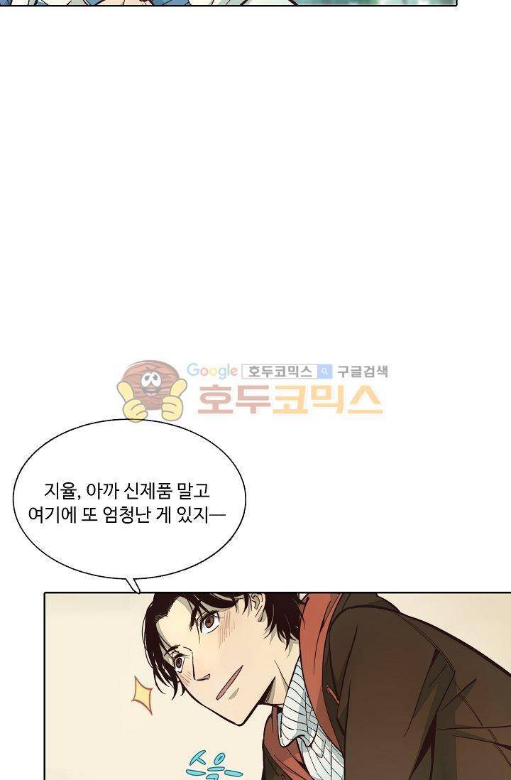 너의 고양이가 되고 싶어 7화 10