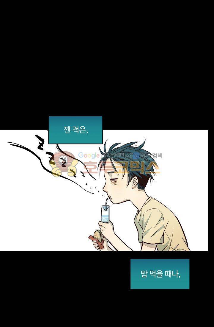 너의 고양이가 되고 싶어 10화 1