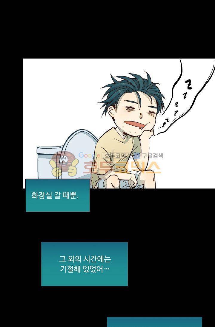 너의 고양이가 되고 싶어 10화 2