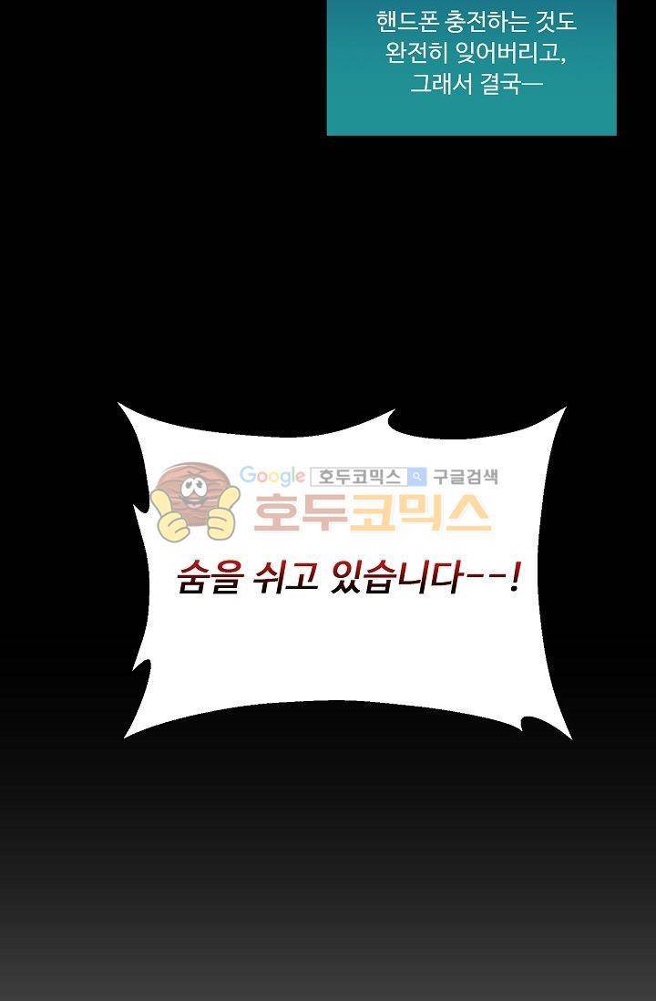너의 고양이가 되고 싶어 10화 3