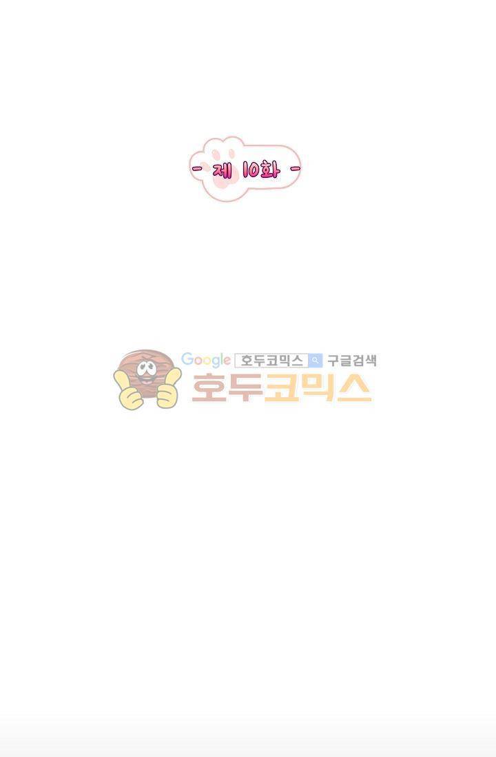 너의 고양이가 되고 싶어 10화 6