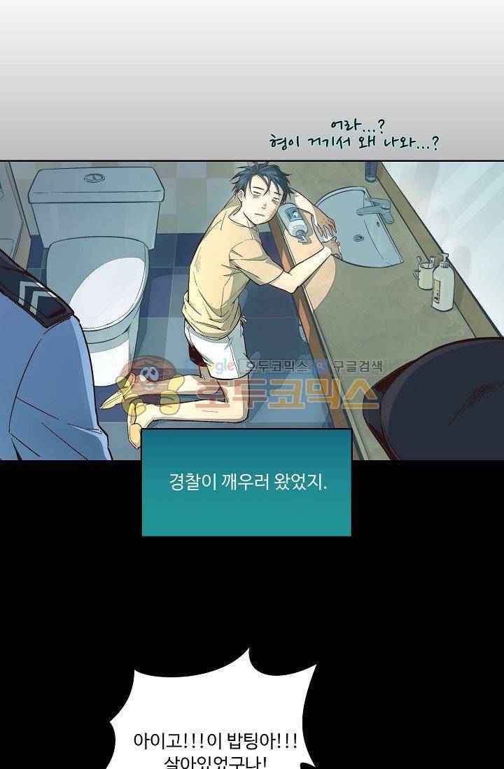 너의 고양이가 되고 싶어 10화 7