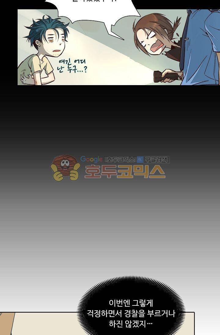 너의 고양이가 되고 싶어 10화 8