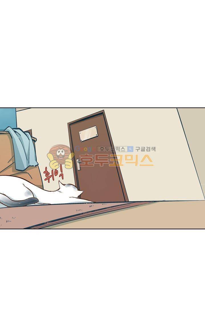 너의 고양이가 되고 싶어 10화 11