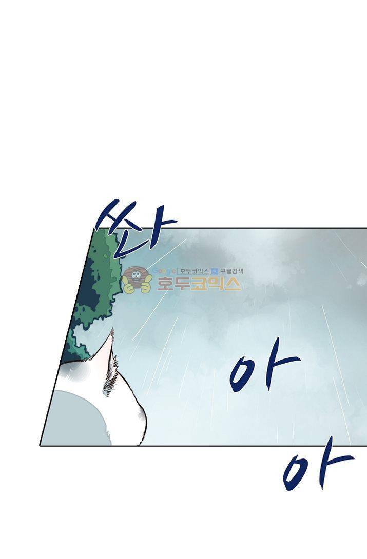 너의 고양이가 되고 싶어 12화 7