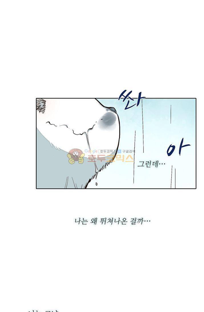 너의 고양이가 되고 싶어 12화 9
