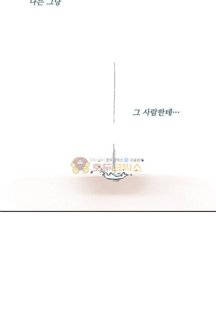 너의 고양이가 되고 싶어 12화 10