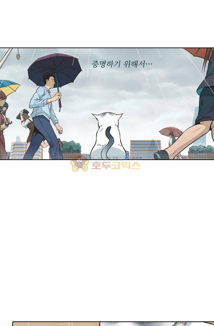 너의 고양이가 되고 싶어 12화 11