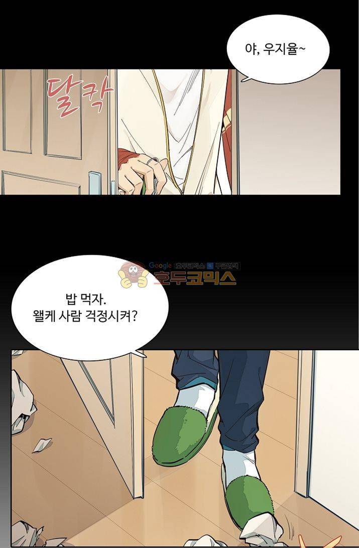 너의 고양이가 되고 싶어 19화 1