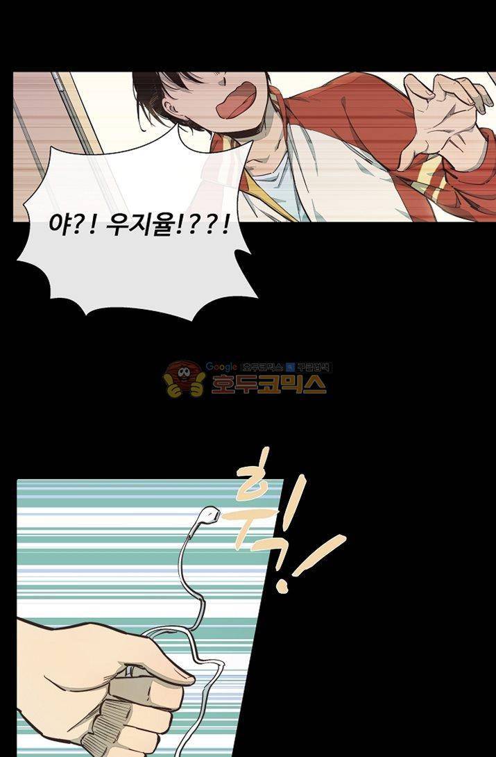 너의 고양이가 되고 싶어 19화 6