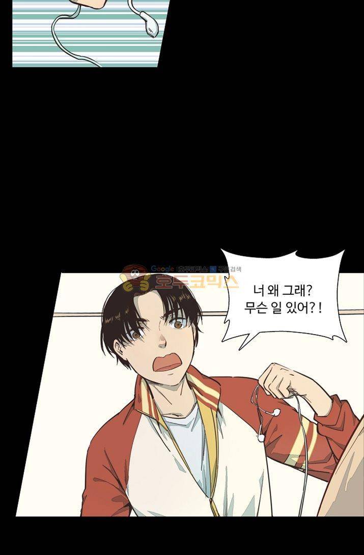 너의 고양이가 되고 싶어 19화 7