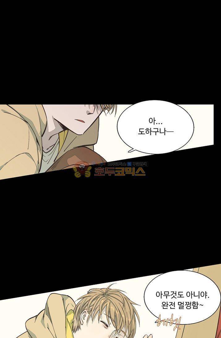 너의 고양이가 되고 싶어 19화 9
