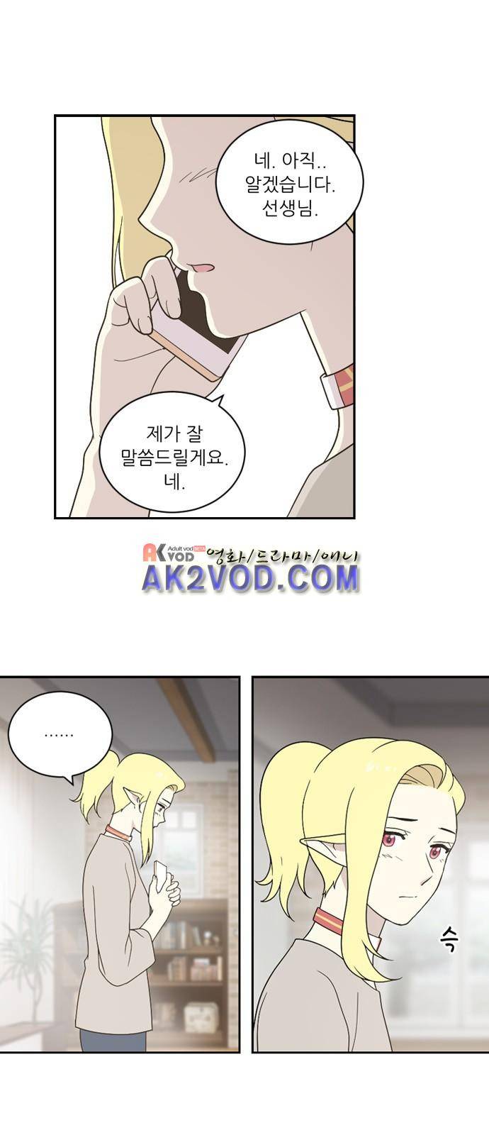 하나의 하루 48화 1