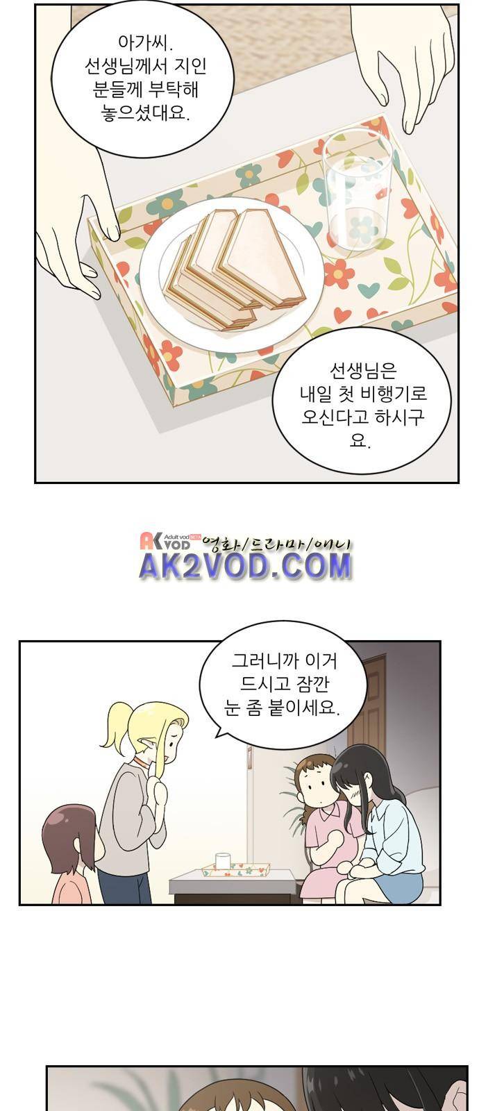 하나의 하루 48화 3