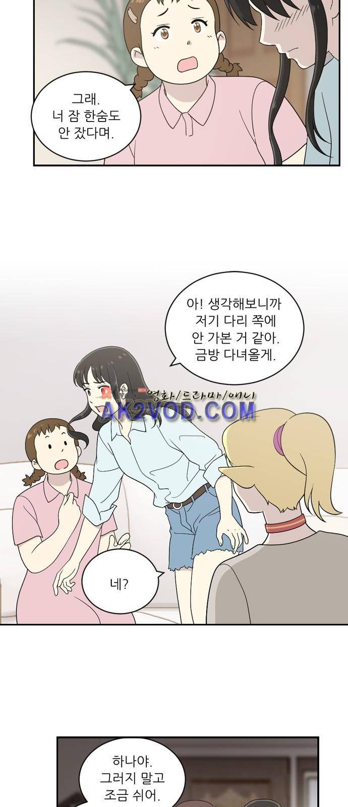 하나의 하루 48화 4