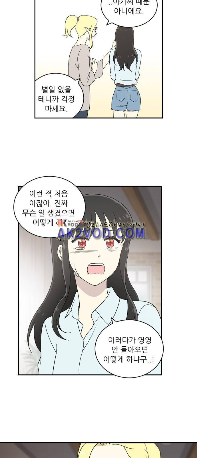 하나의 하루 48화 6