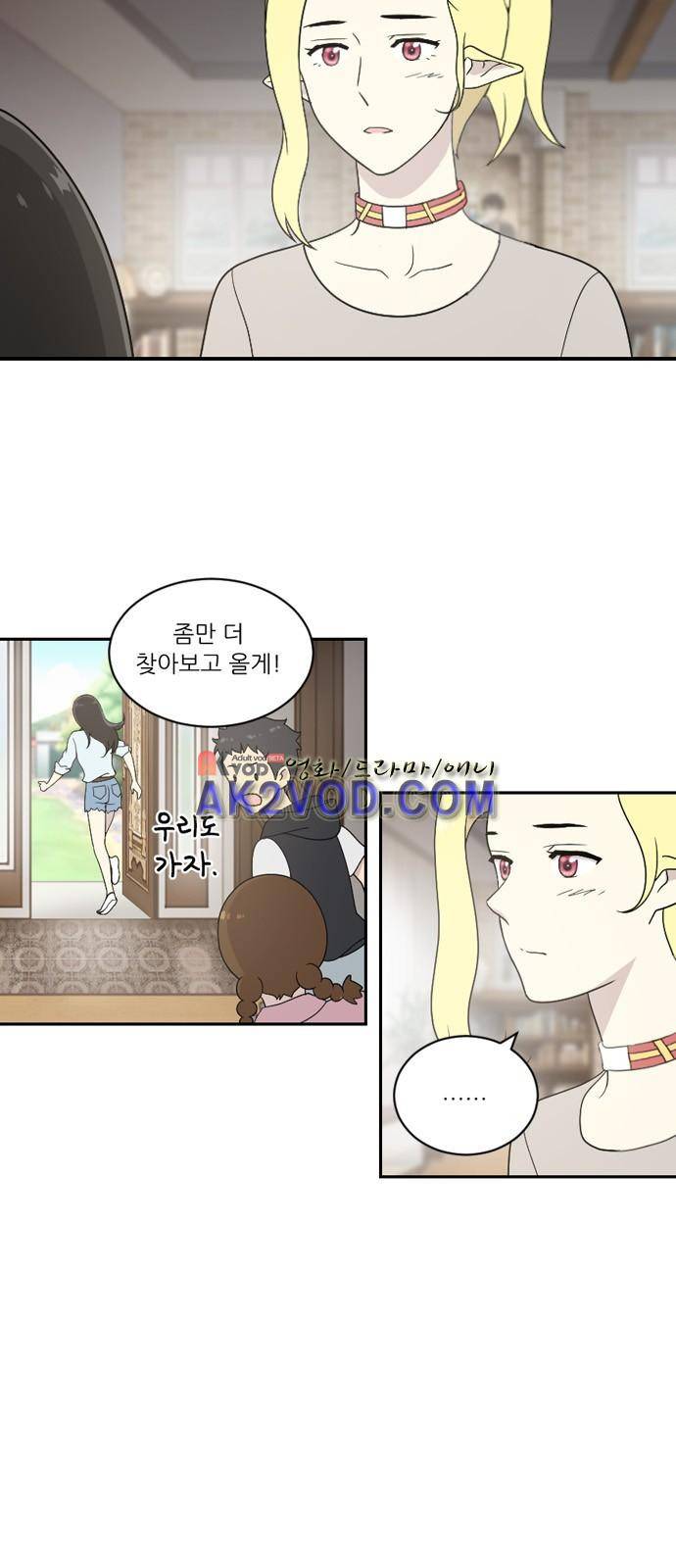 하나의 하루 48화 7