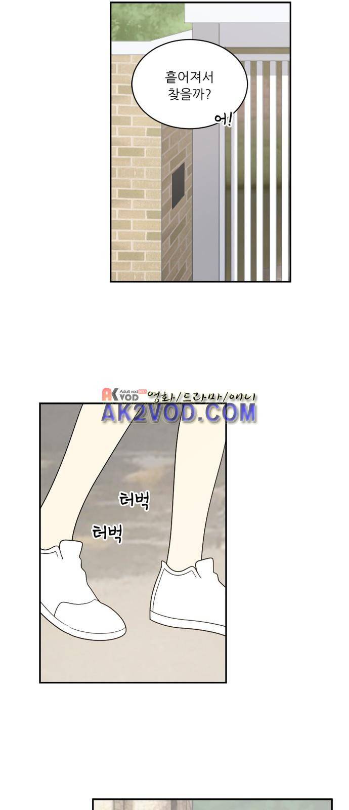하나의 하루 48화 8