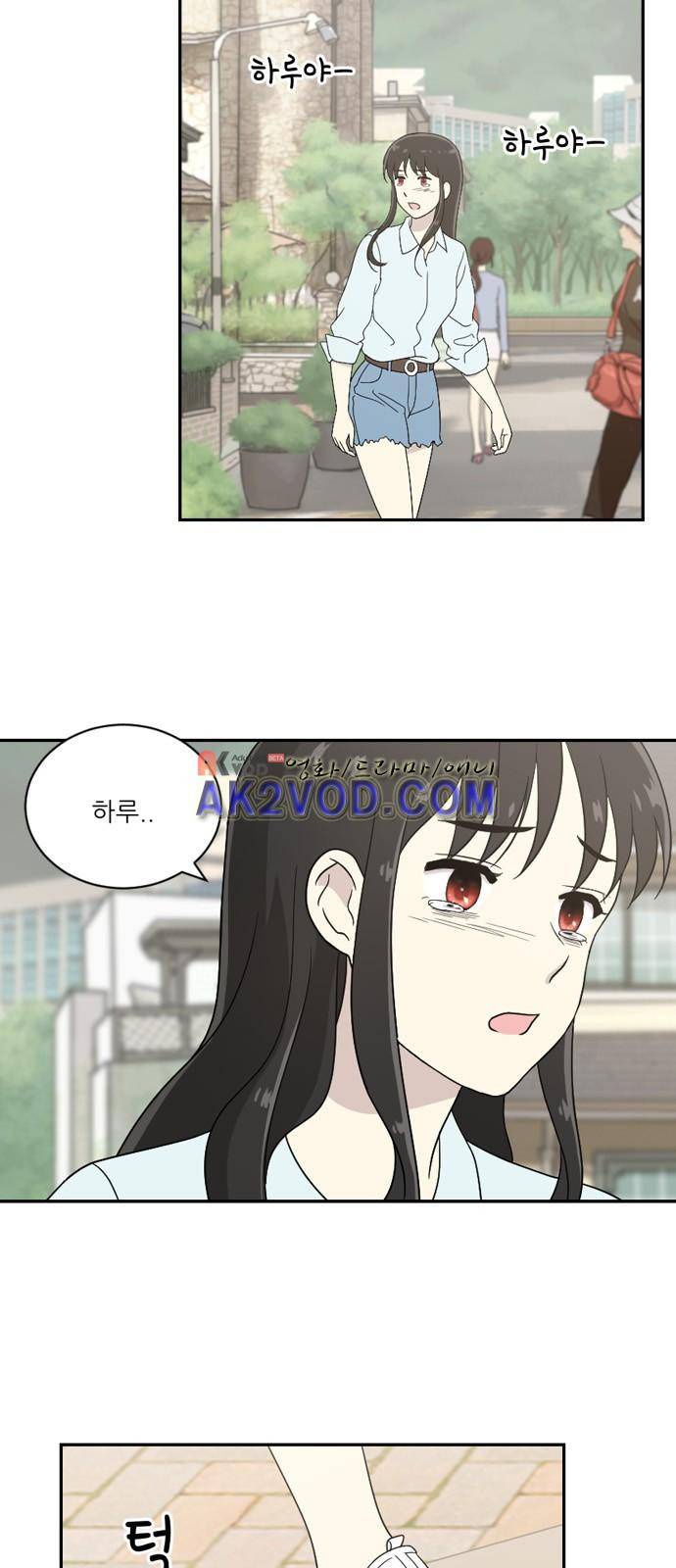 하나의 하루 48화 9