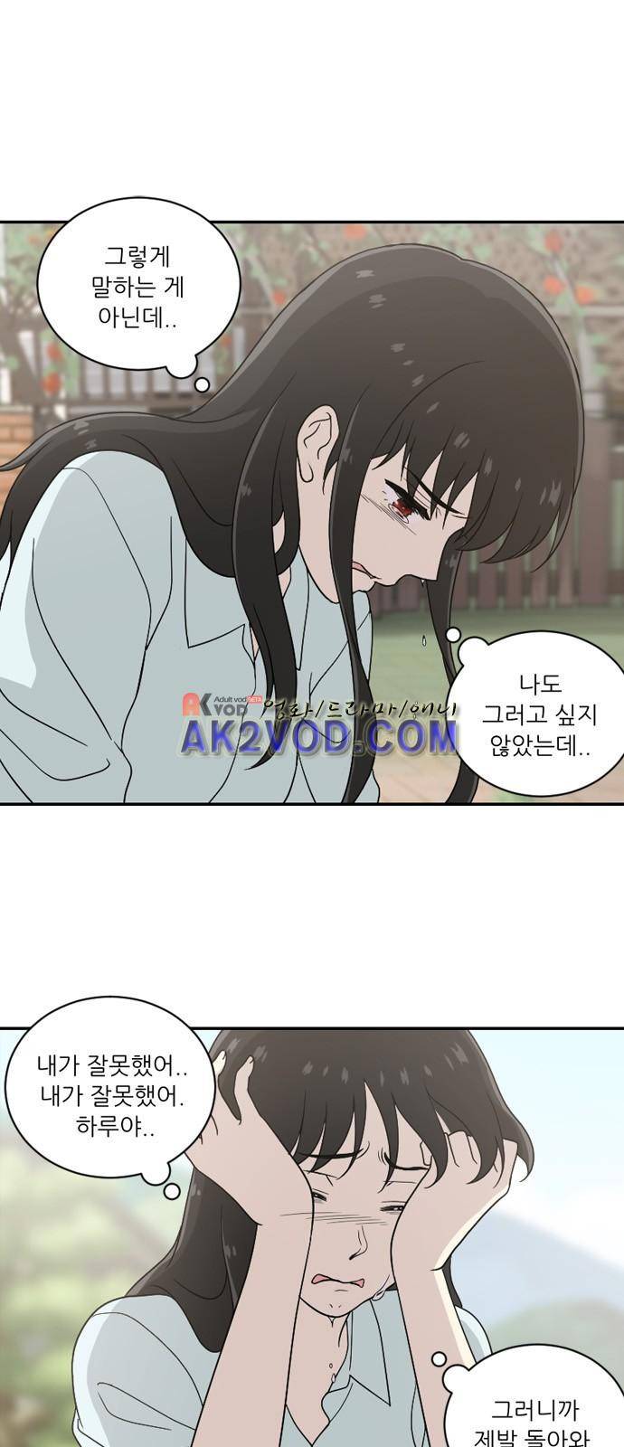 하나의 하루 48화 12