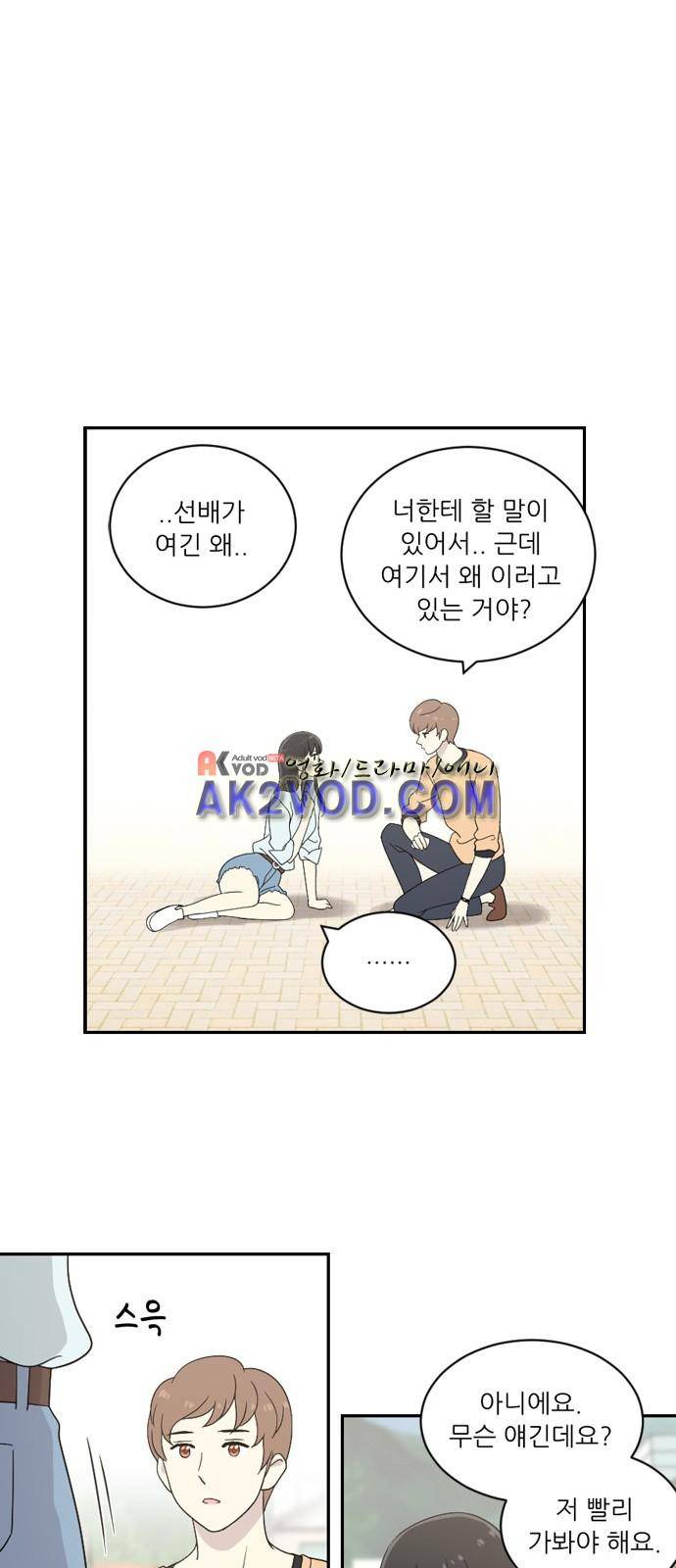 하나의 하루 48화 16