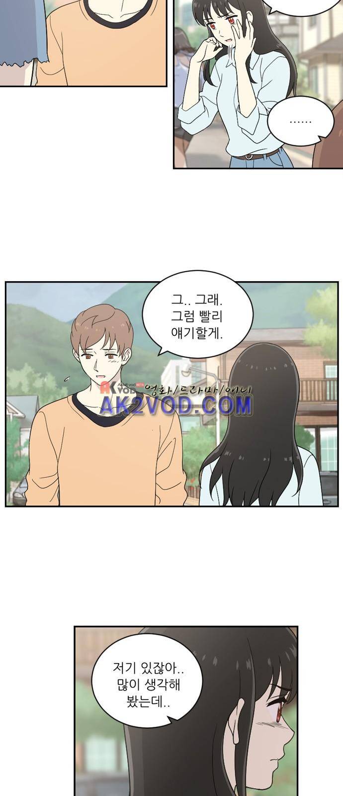 하나의 하루 48화 17