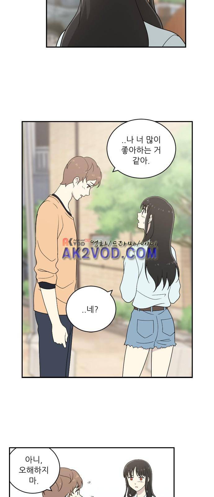 하나의 하루 48화 18