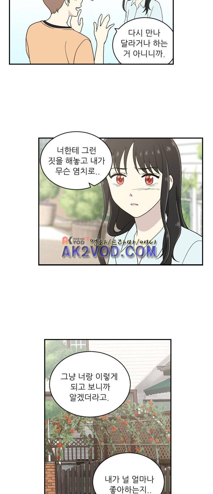 하나의 하루 48화 19