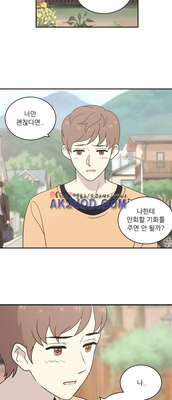 하나의 하루 48화 20