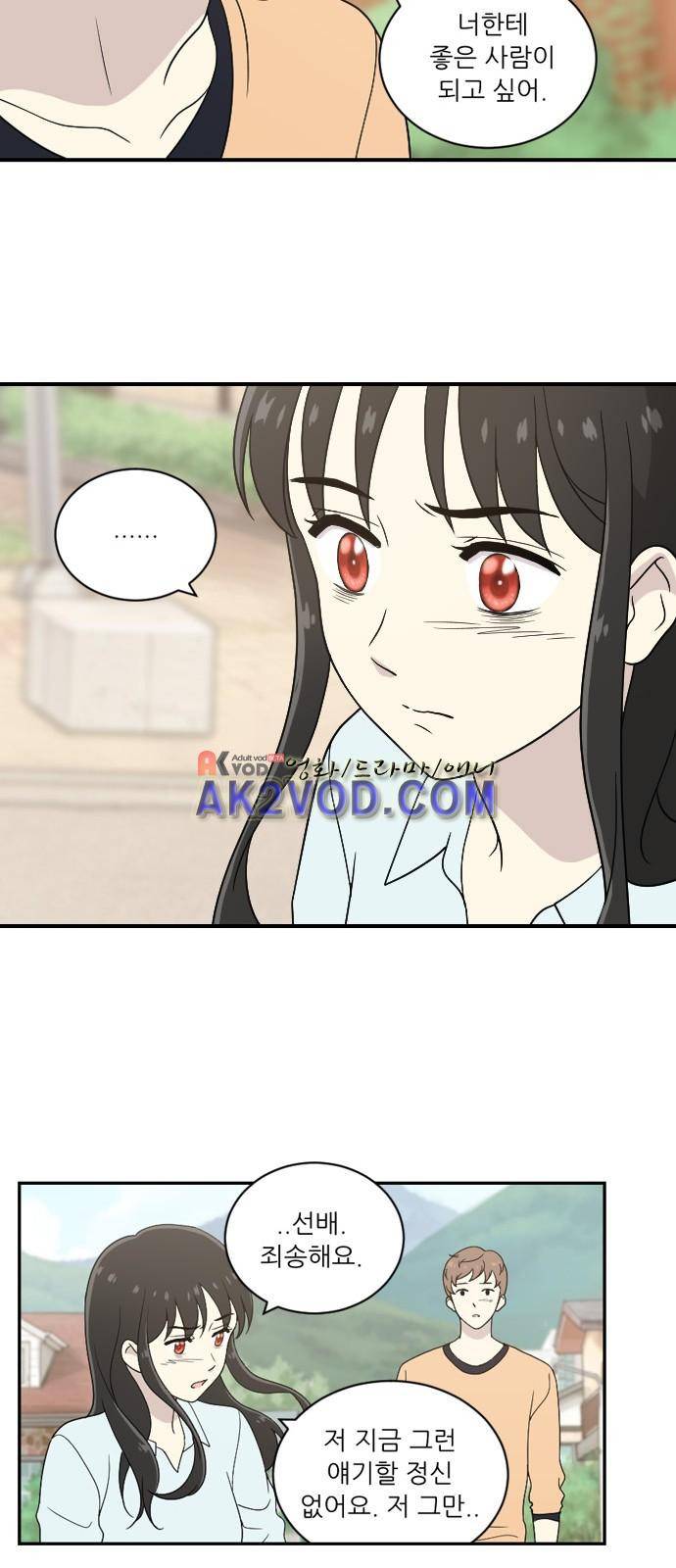 하나의 하루 48화 21