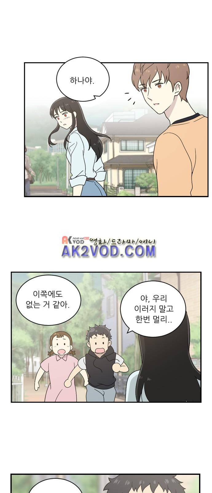 하나의 하루 48화 22