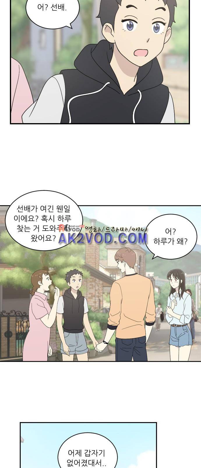 하나의 하루 48화 23