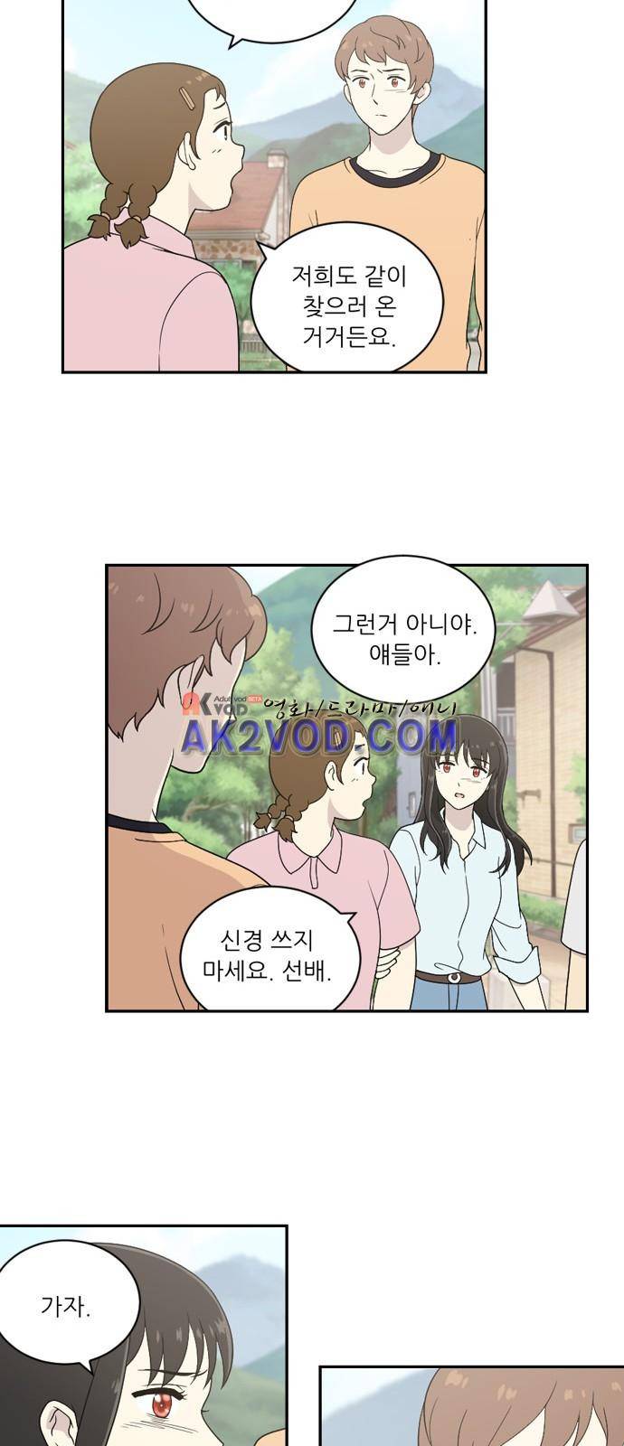 하나의 하루 48화 24