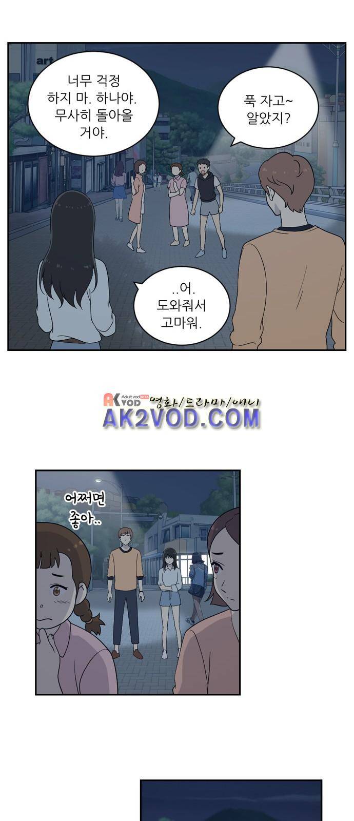 하나의 하루 48화 28