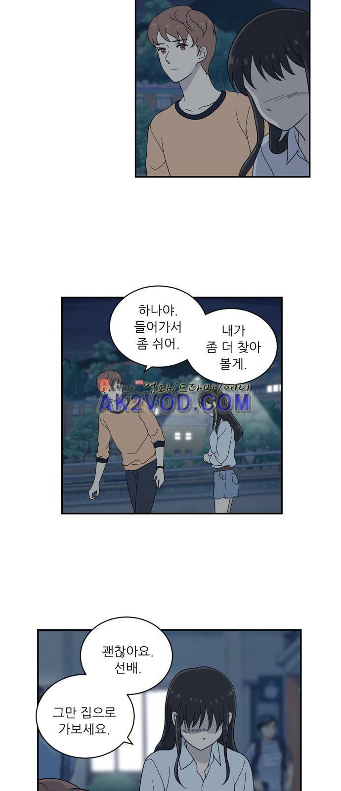 하나의 하루 48화 29