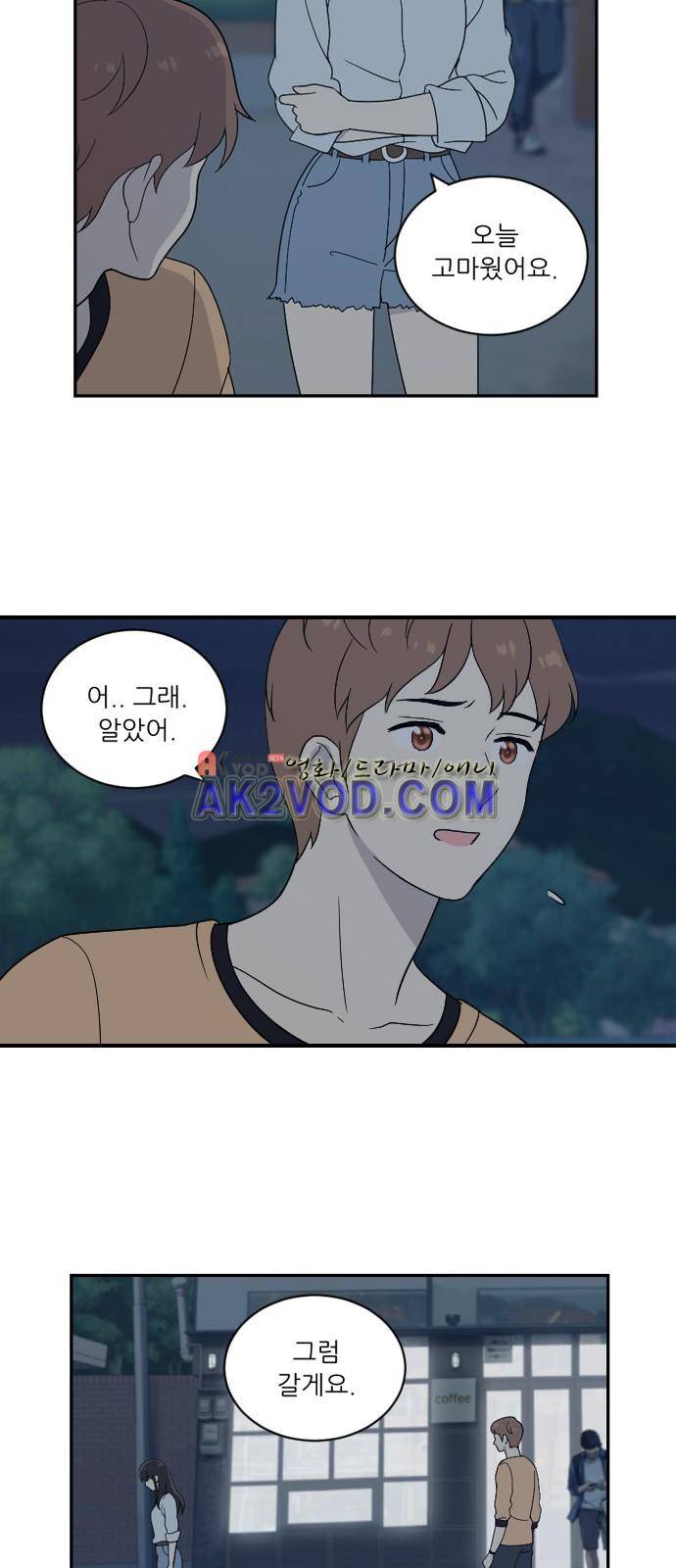하나의 하루 48화 30