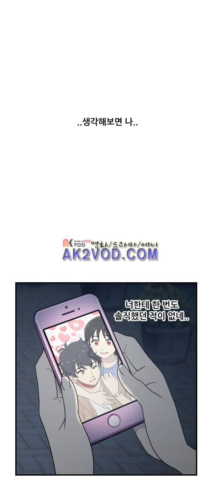 하나의 하루 48화 34