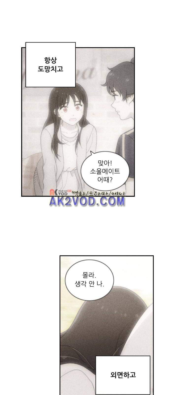 하나의 하루 48화 35