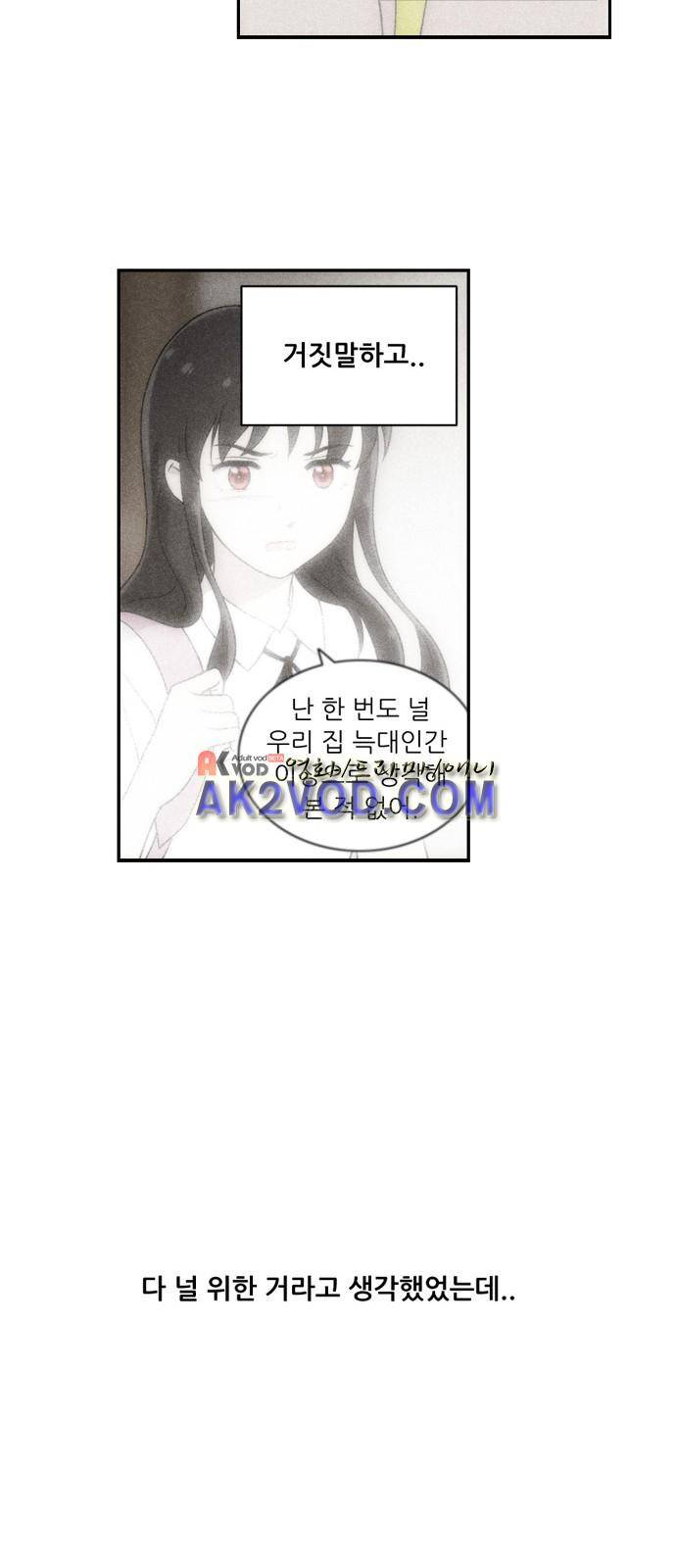 하나의 하루 48화 36